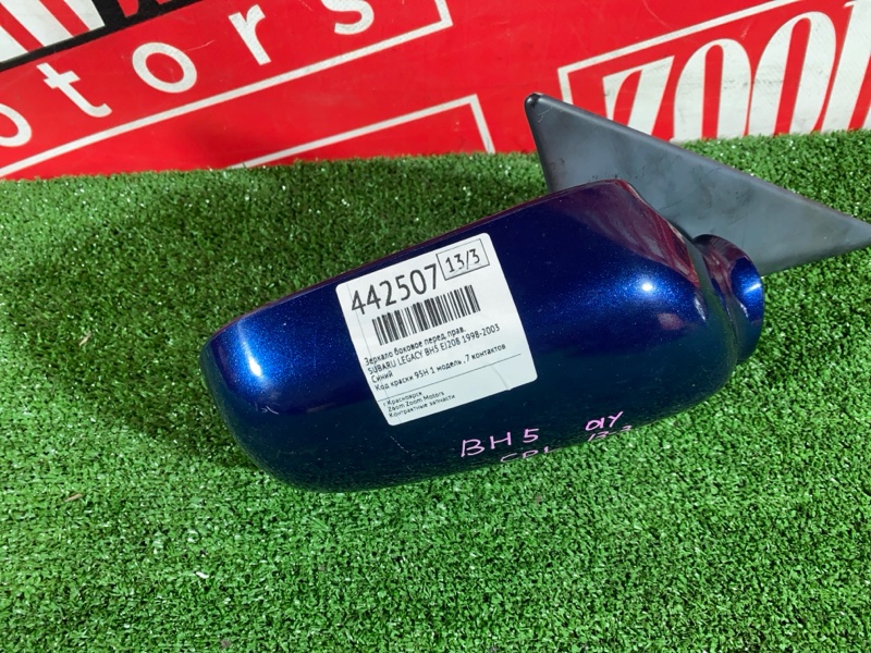 Зеркало боковое, 800 рублей, Солонцы