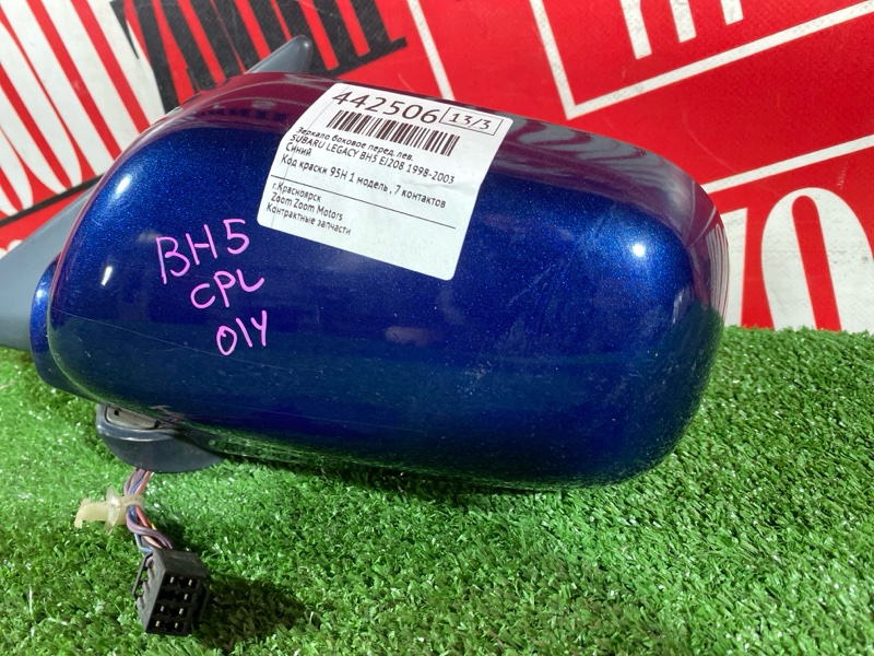 Зеркало боковое, 1300 рублей, Солонцы