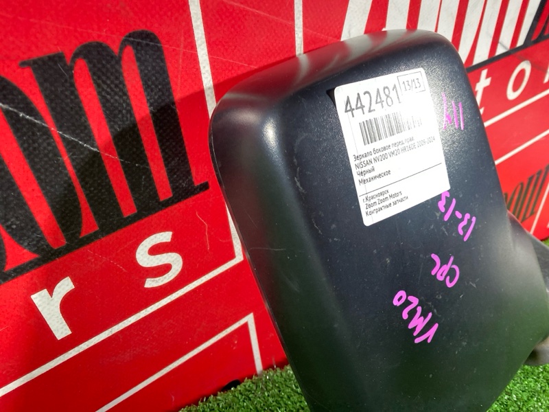 Зеркало боковое, 6200 рублей, Солонцы