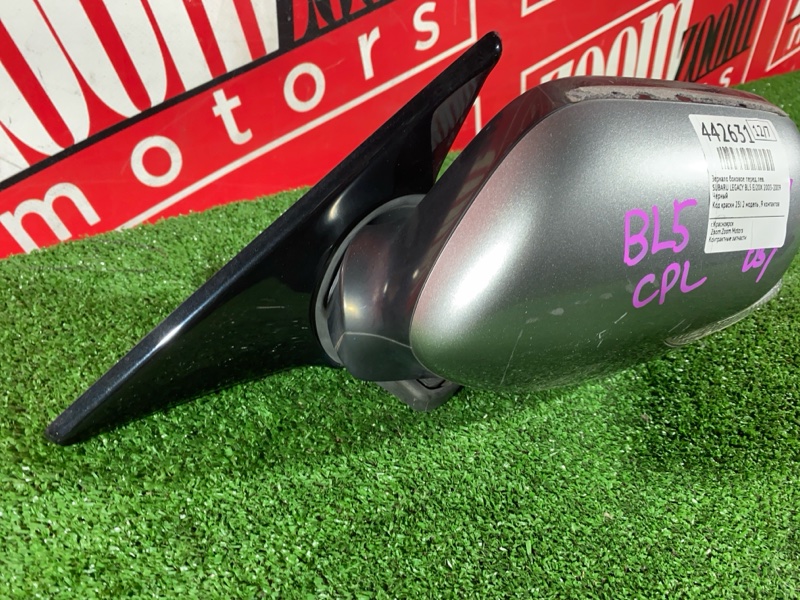 Зеркало боковое, 1900 рублей, Солонцы