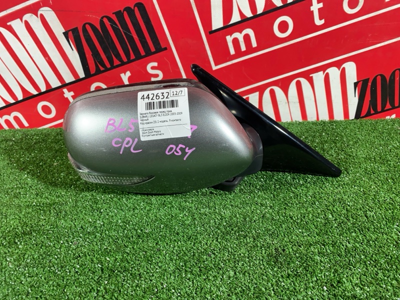 Зеркало боковое, 1500 рублей, Солонцы