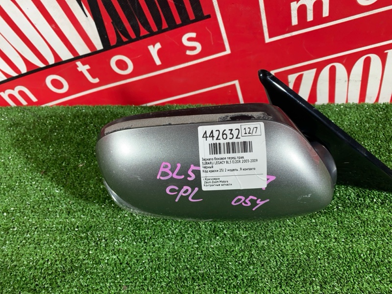 Зеркало боковое, 1500 рублей, Солонцы