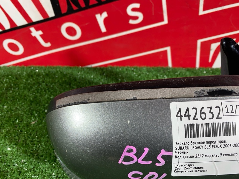 Зеркало боковое, 1500 рублей, Солонцы