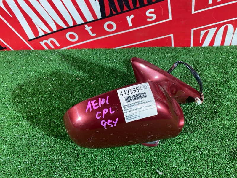 Зеркало боковое, 800 рублей, Солонцы