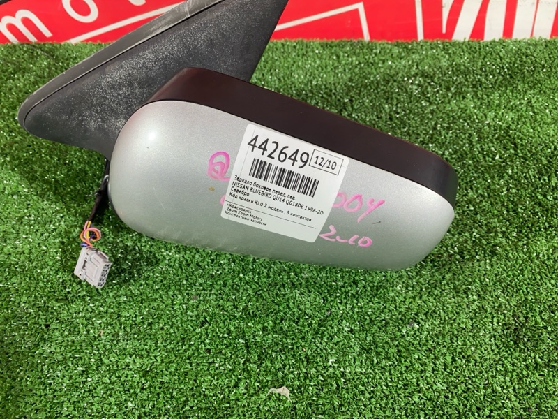 Зеркало боковое, 2400 рублей, Солонцы