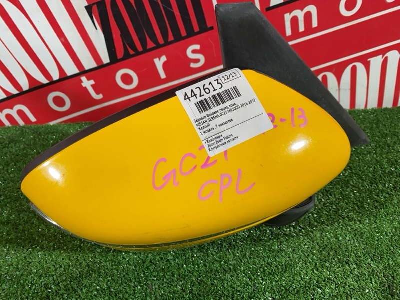 Зеркало боковое, 14300 рублей, Солонцы