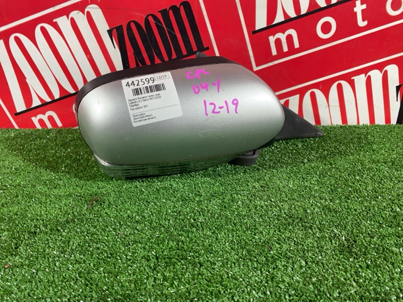 Зеркало боковое, 1900 рублей, Солонцы