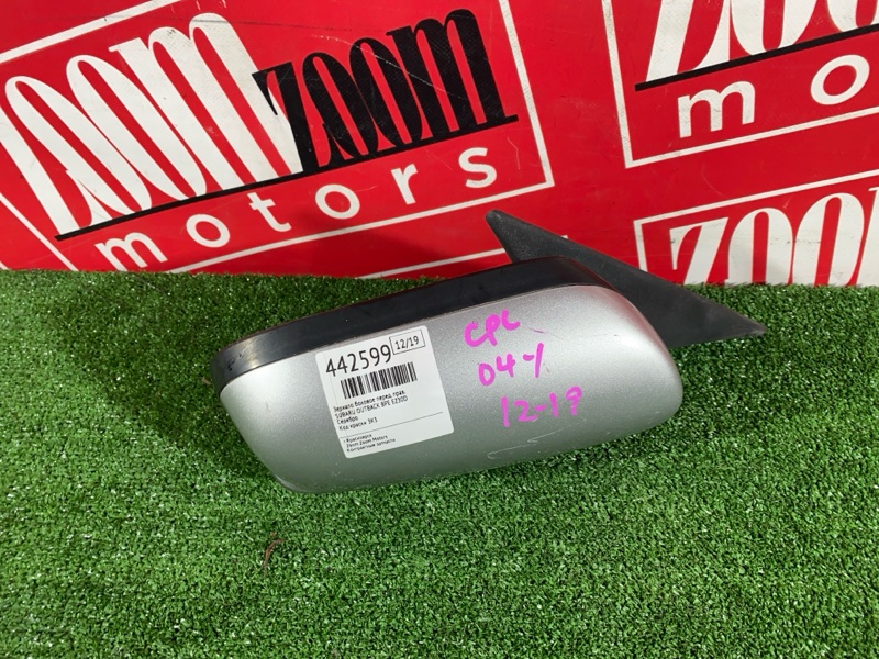 Зеркало боковое, 1900 рублей, Солонцы