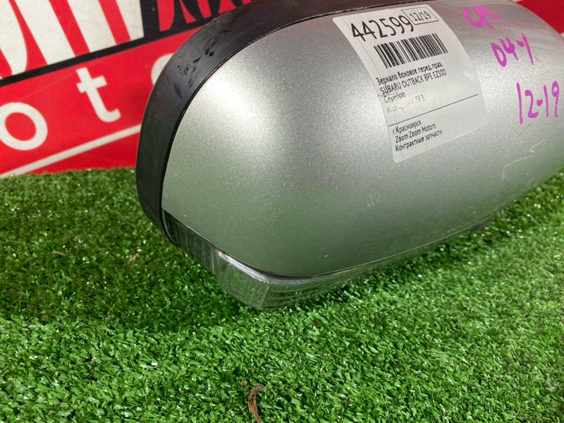 Зеркало боковое, 1900 рублей, Солонцы