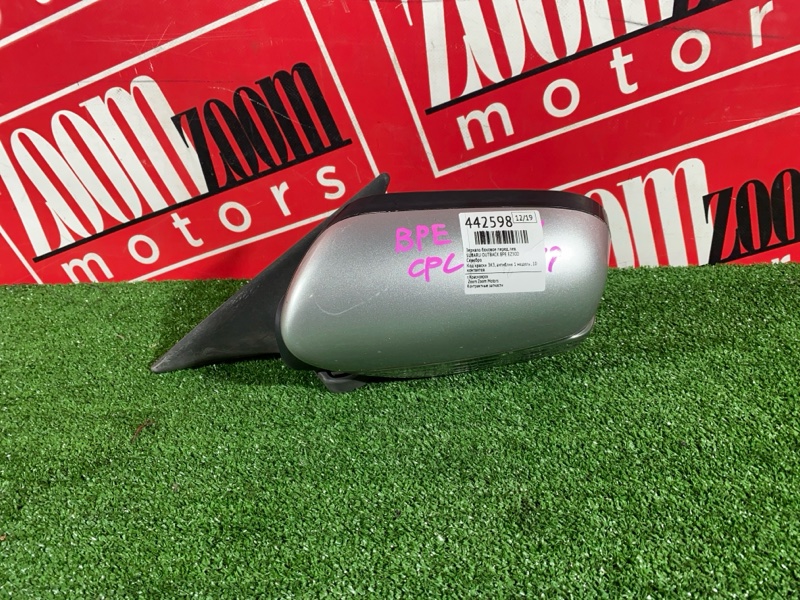 Зеркало боковое, 2400 рублей, Солонцы