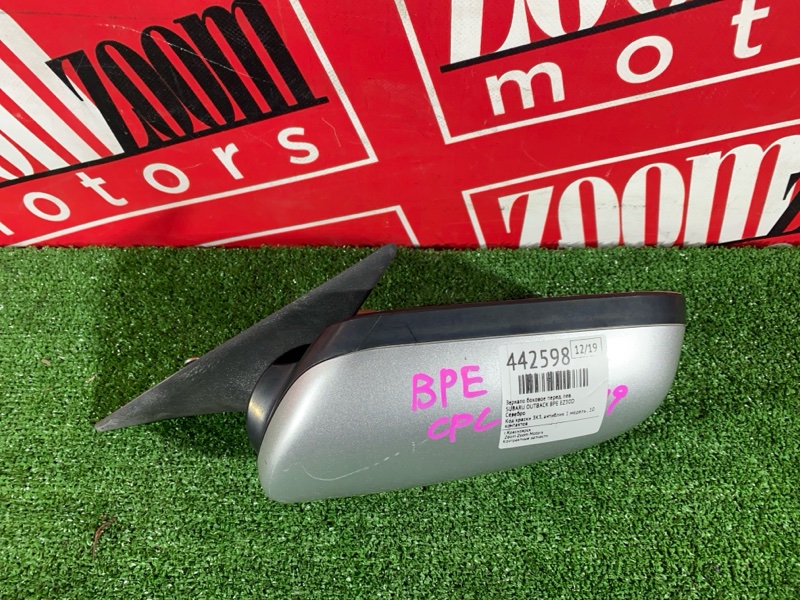 Зеркало боковое, 2400 рублей, Солонцы