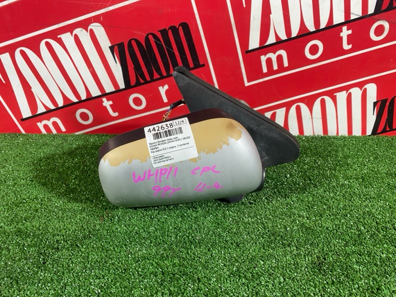 Зеркало боковое, 1500 рублей, Солонцы