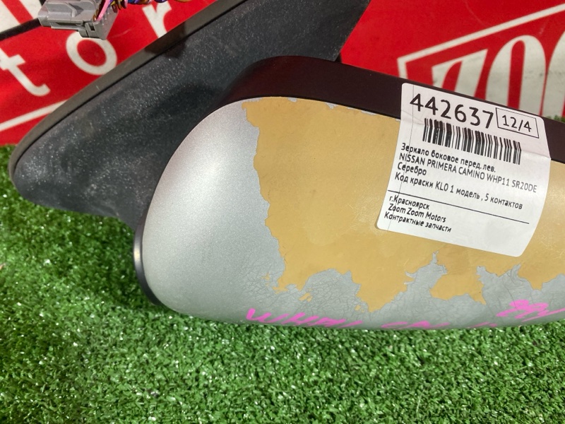 Зеркало боковое, 2100 рублей, Солонцы