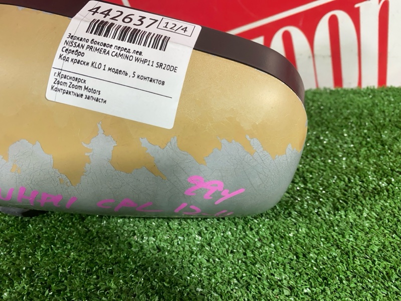 Зеркало боковое, 2100 рублей, Солонцы