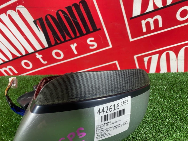 Зеркало боковое, 17100 рублей, Солонцы