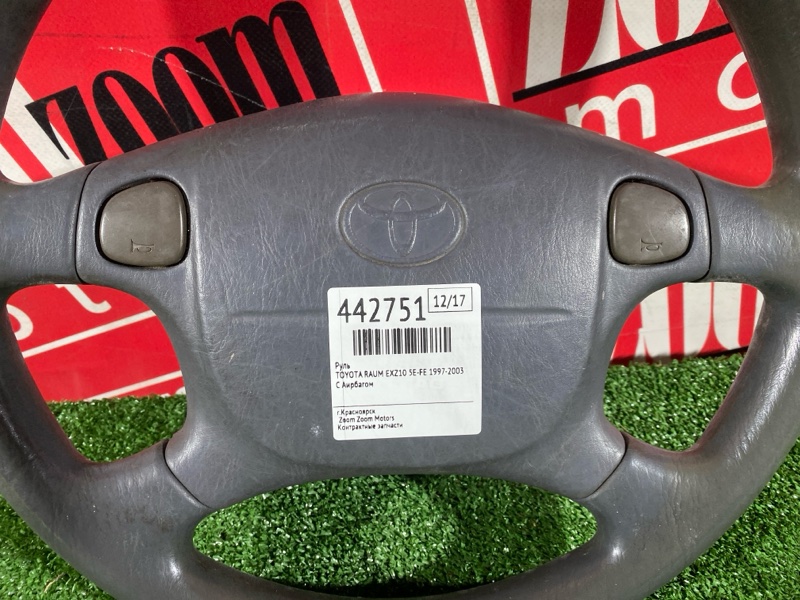 Руль, 2700 рублей, Солонцы