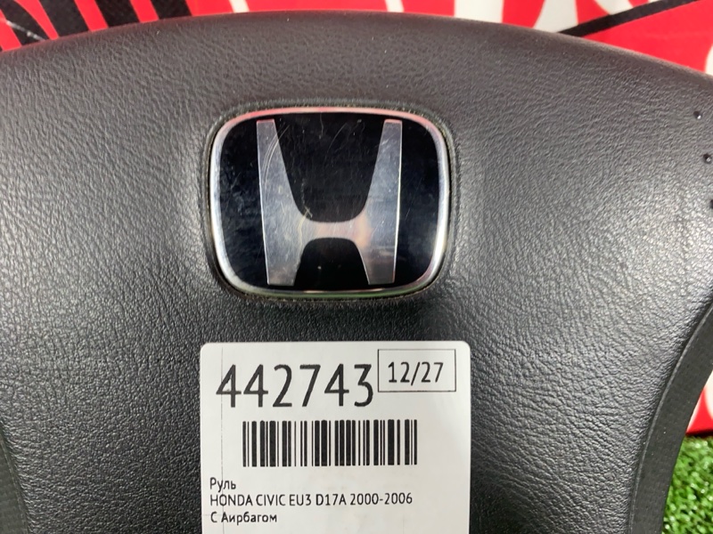 Руль, 2900 рублей, Солонцы