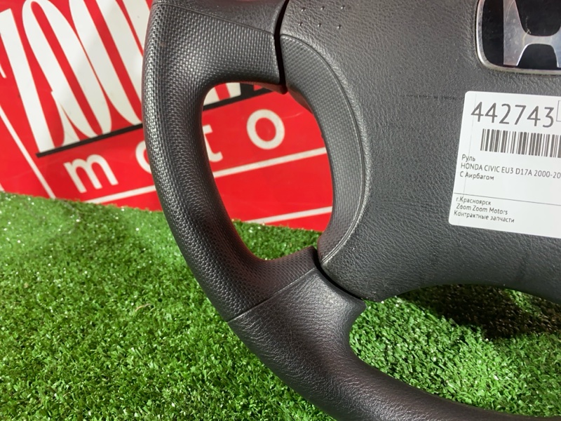 Руль, 2900 рублей, Солонцы