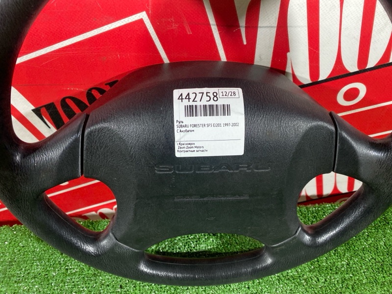 Руль, 3800 рублей, Солонцы