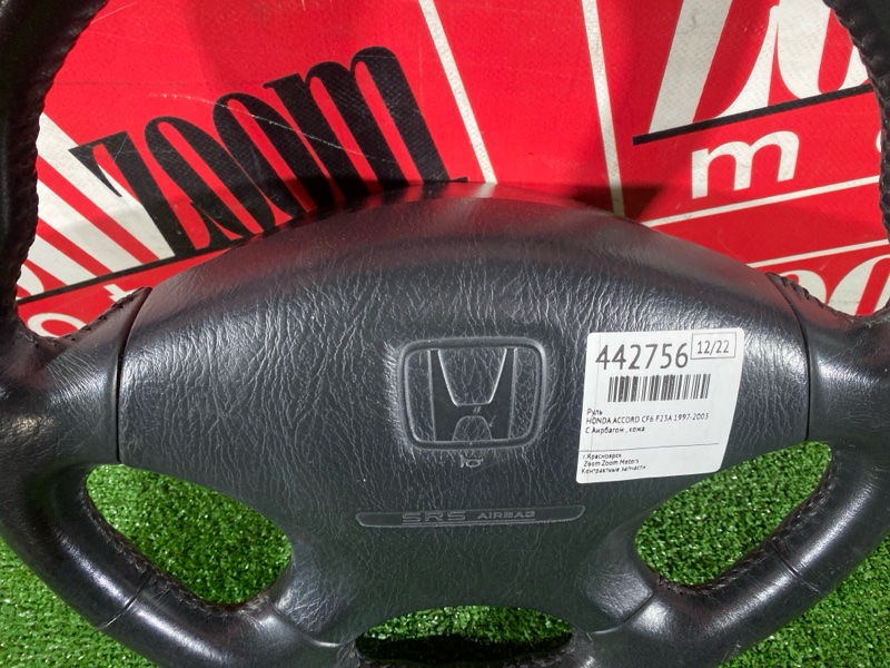 Руль, 3400 рублей, Солонцы