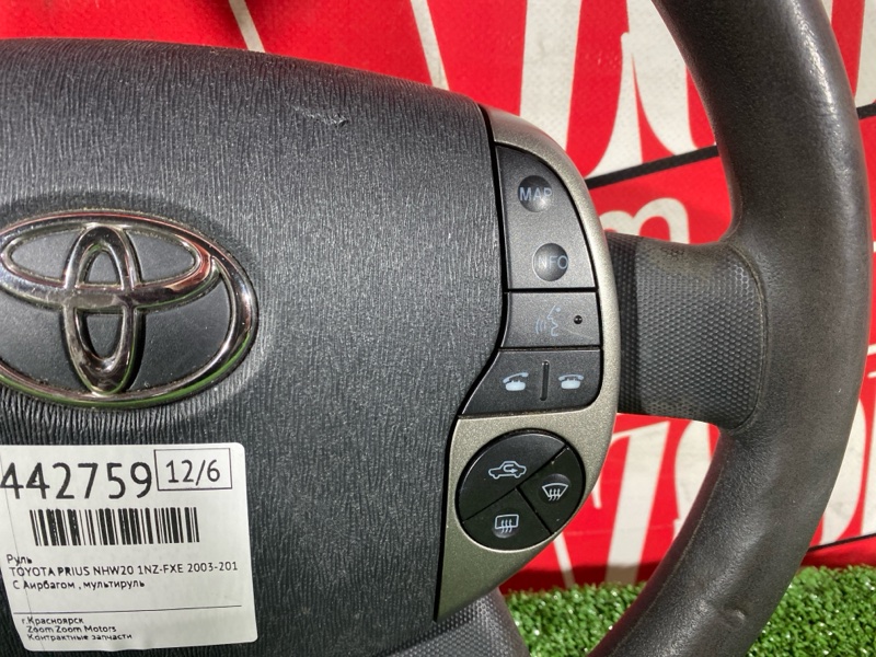 Руль, 5700 рублей, Солонцы