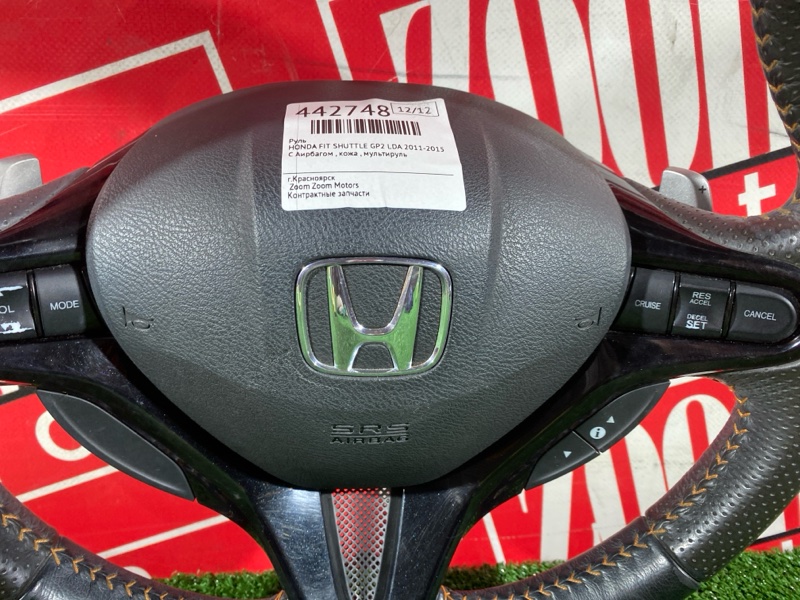 Руль, 11400 рублей, Солонцы