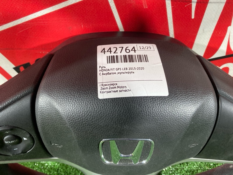 Руль, 11400 рублей, Солонцы