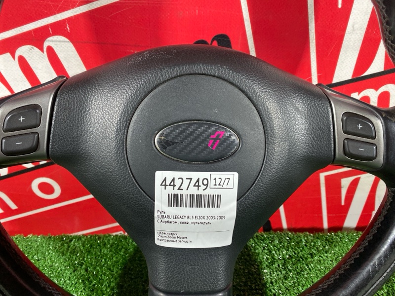 Руль, 5300 рублей, Солонцы