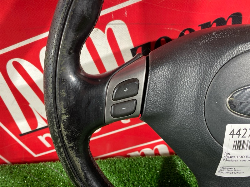 Руль, 5300 рублей, Солонцы