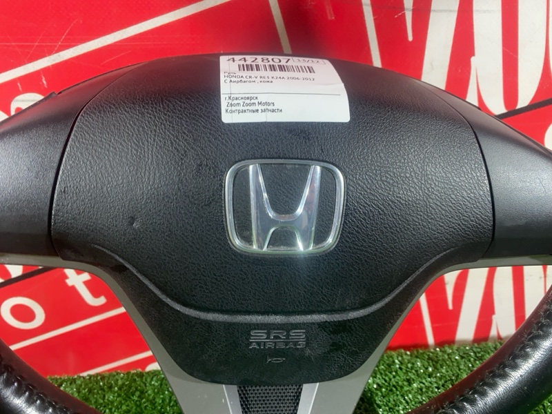 Руль, 6700 рублей, Солонцы