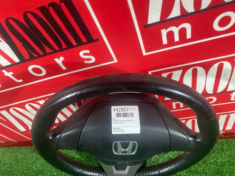 Руль, 6700 рублей, Солонцы