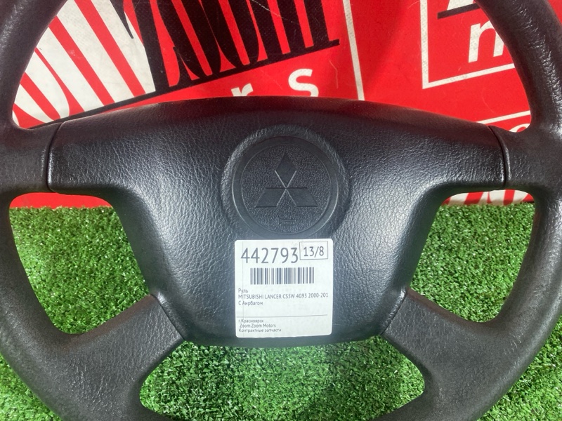 Руль, 2900 рублей, Солонцы