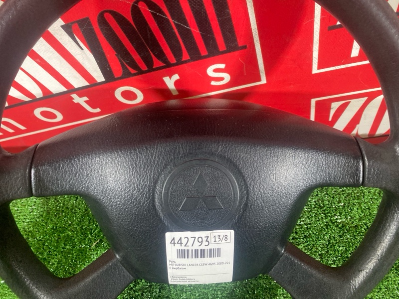 Руль, 2900 рублей, Солонцы