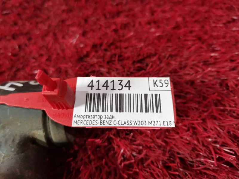 Амортизатор, 1500 рублей, Солонцы