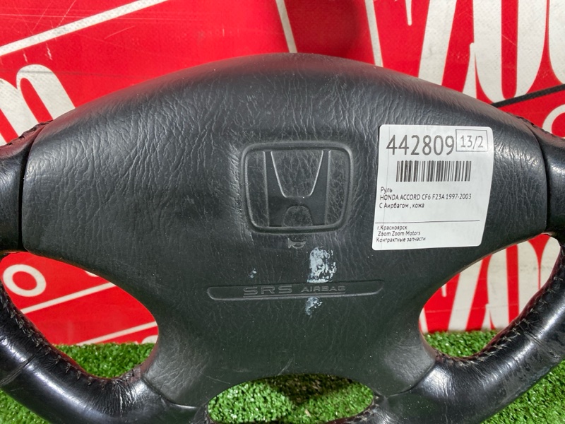 Руль, 3400 рублей, Солонцы