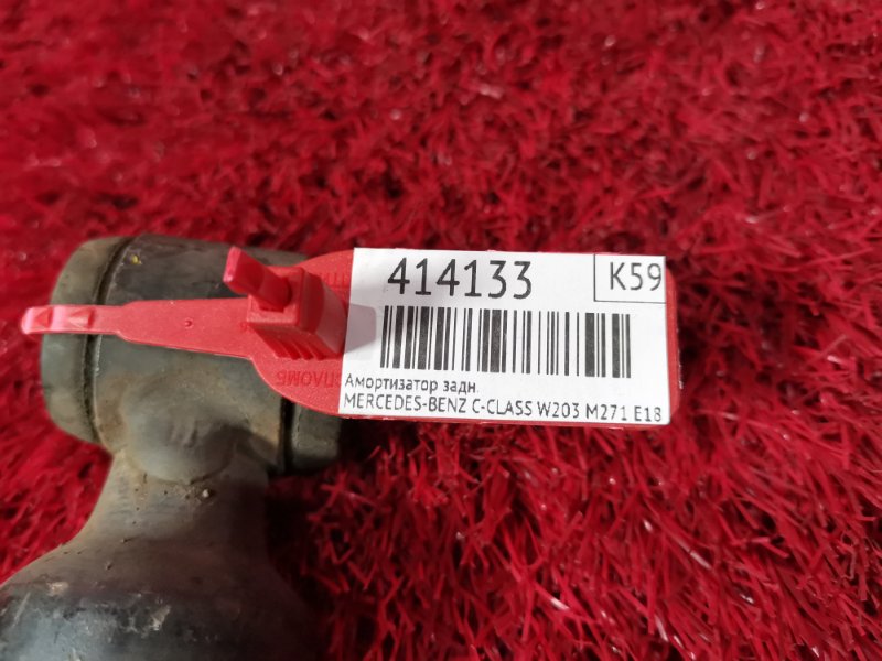 Амортизатор, 1500 рублей, Солонцы