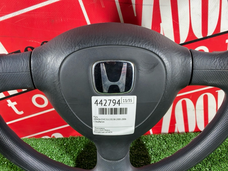 Руль, 2900 рублей, Солонцы