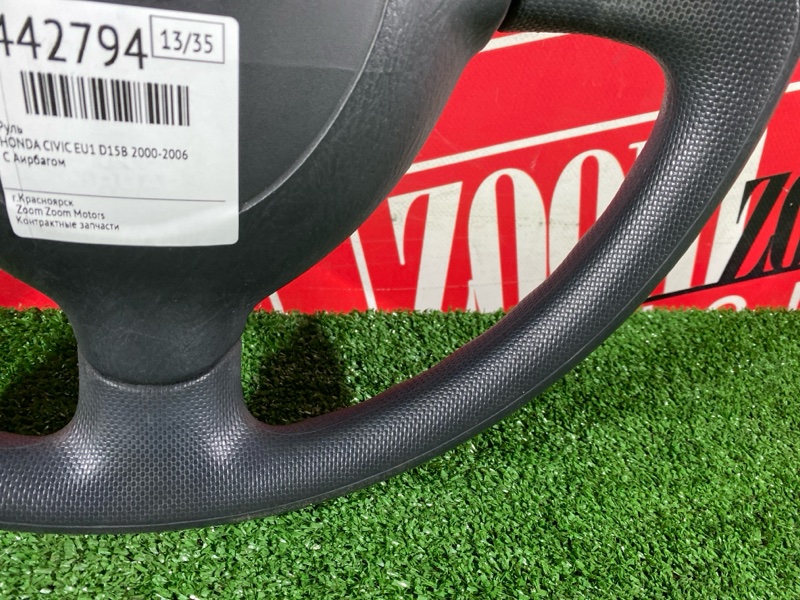 Руль, 2900 рублей, Солонцы