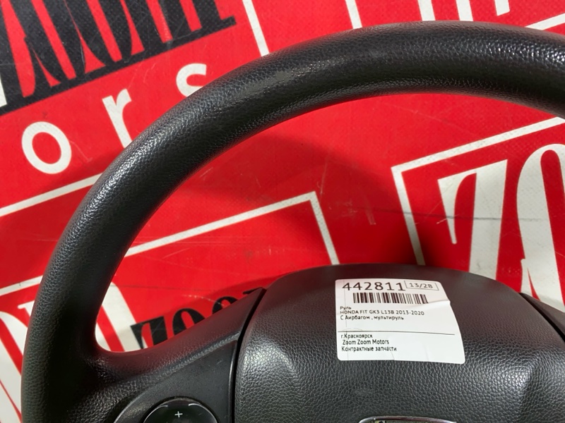 Руль, 13800 рублей, Солонцы