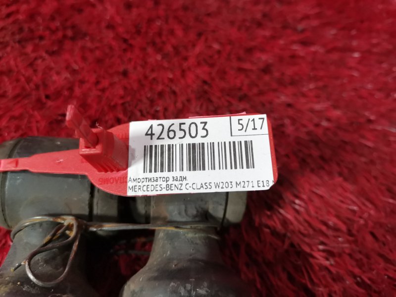 Амортизатор, 1500 рублей, Солонцы