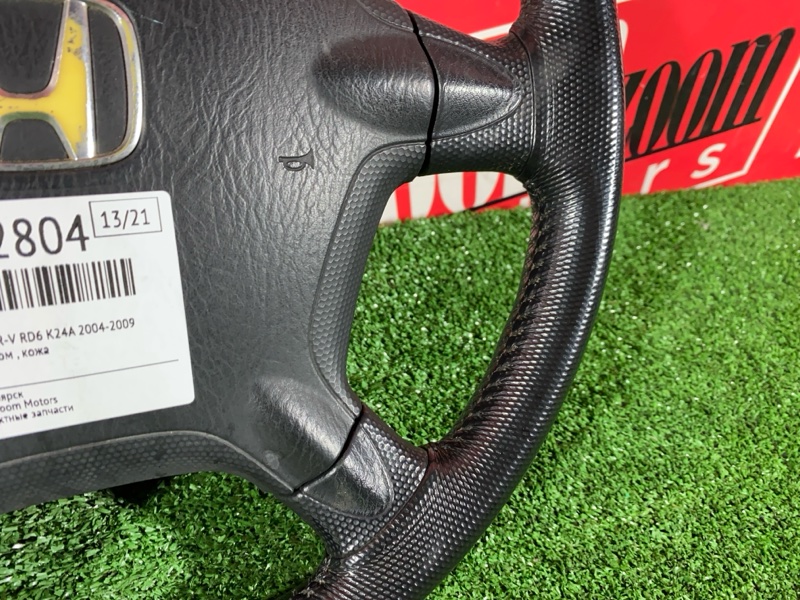 Руль, 4800 рублей, Солонцы