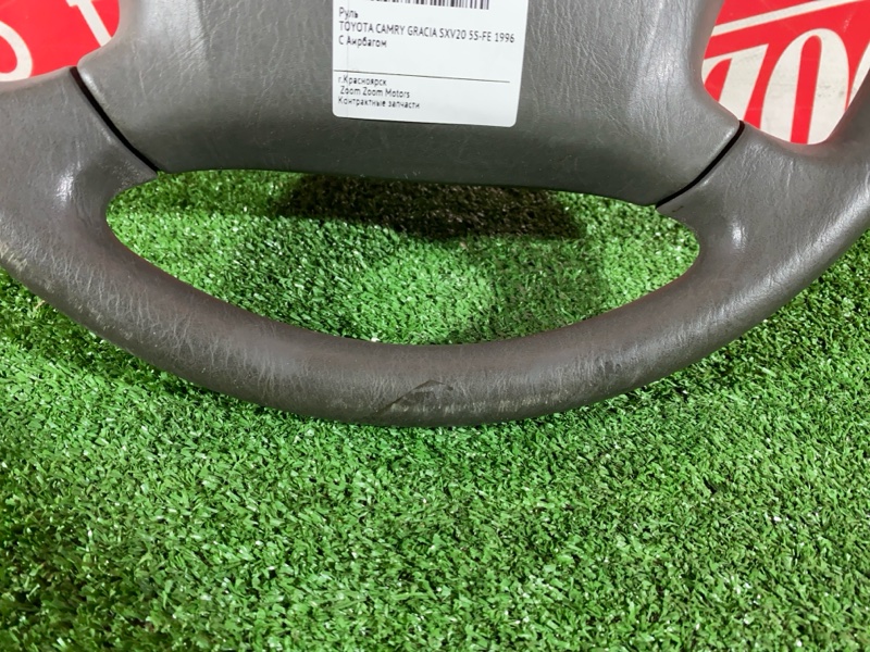 Руль, 3800 рублей, Солонцы