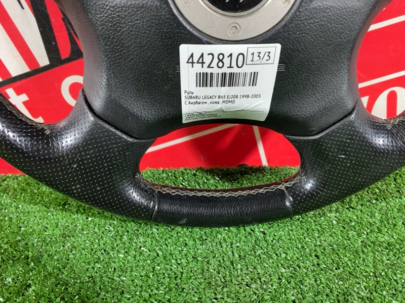 Руль, 4800 рублей, Солонцы