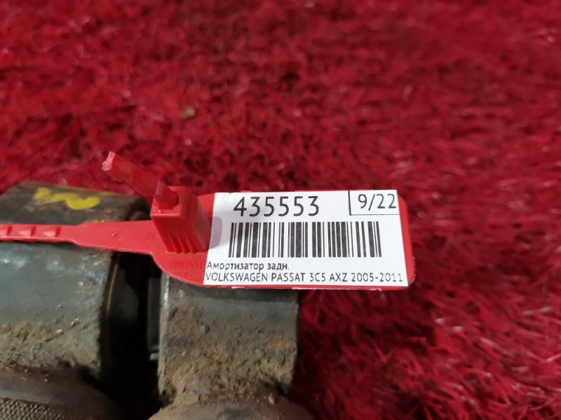 Амортизатор, 1500 рублей, Солонцы