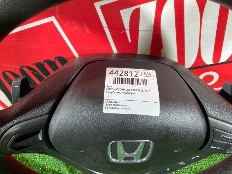 Руль, 6200 рублей, Солонцы