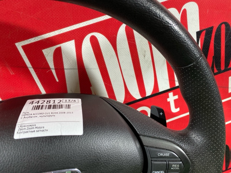 Руль, 6200 рублей, Солонцы