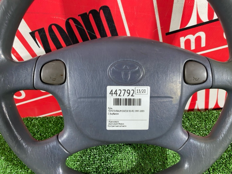 Руль, 2700 рублей, Солонцы