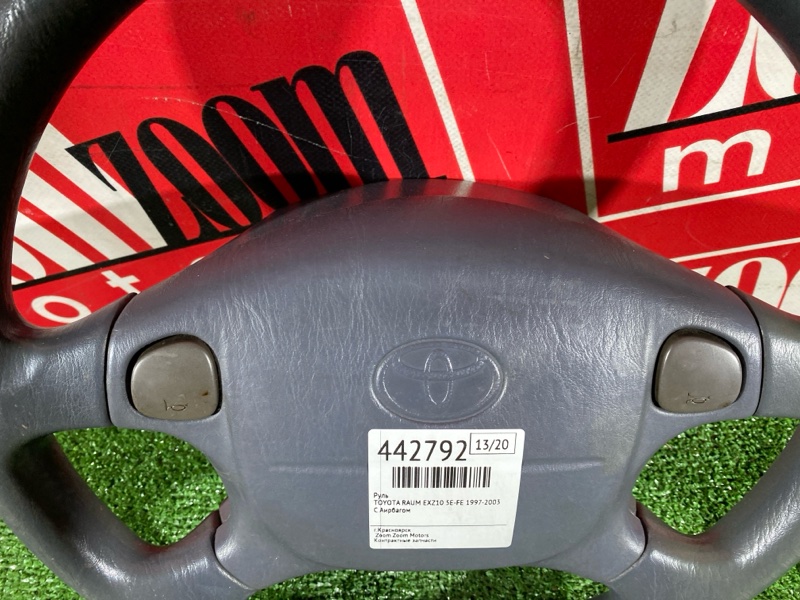 Руль, 2700 рублей, Солонцы