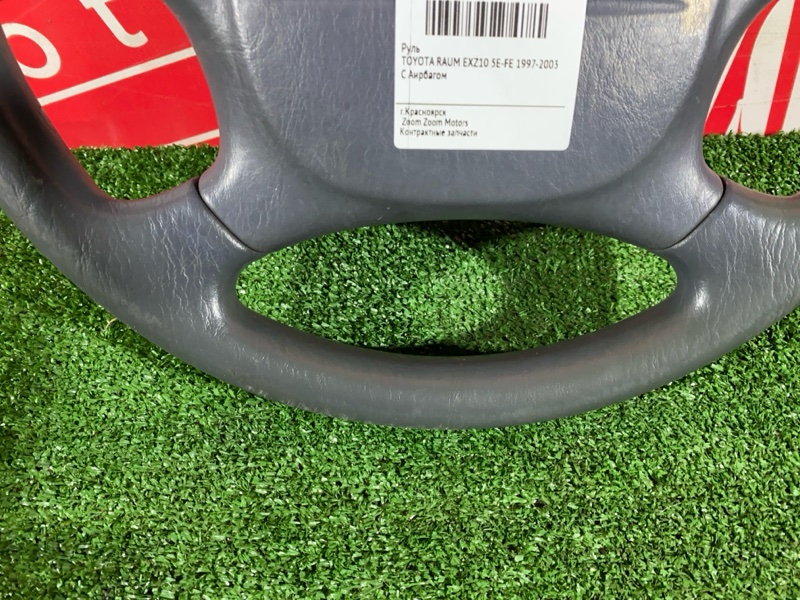 Руль, 2700 рублей, Солонцы