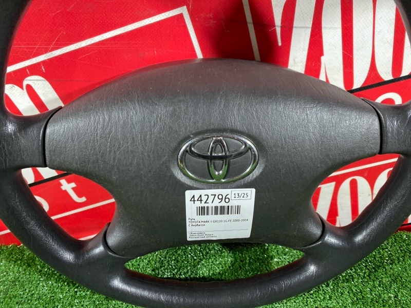 Руль, 4800 рублей, Солонцы